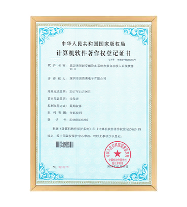 软著15--探花AV网站智能穿戴设备系统参数自动接入系统软件 V1.0