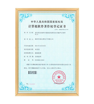 软著7--探花AV网站无线WIFI链路音视频双向传输平台软件 V1.0