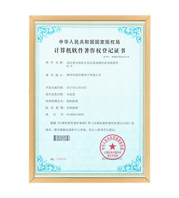 软著9--探花AV网站无线单兵双向音视频对讲系统软件 V1.0