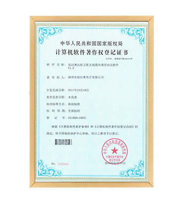 软著12--探花AV网站远程卫星无线图传91探花在线直播协议软件 V1.0