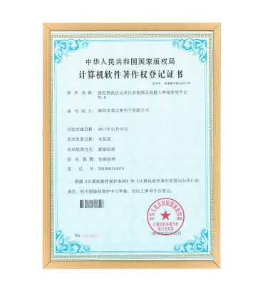 软著14--探花AV网站执法记录仪音视频无线接入终端管理平台 V1.0