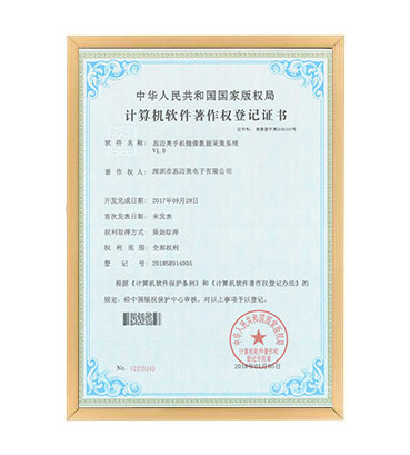 软著22--探花AV网站手机镜像数据采集系统  V1.0