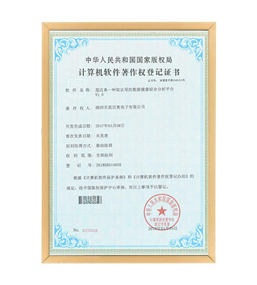 软著26. 探花AV网站一种取证用的数据镜像综合分析平台  V1.0